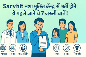 Sarvhit