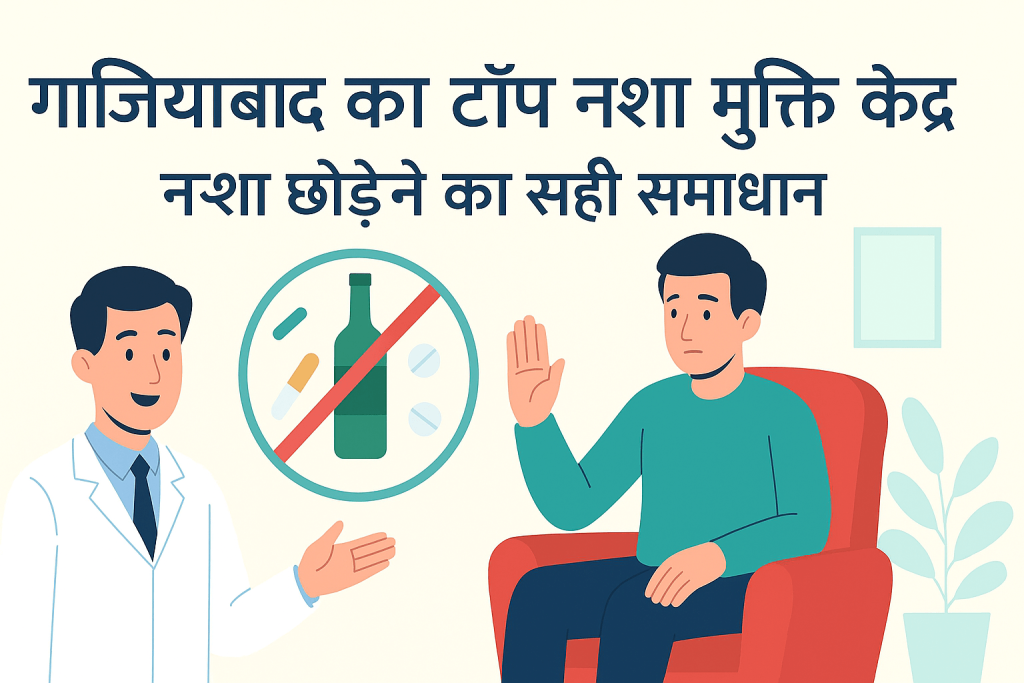 गाज़ियाबाद