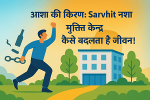 sarvhit