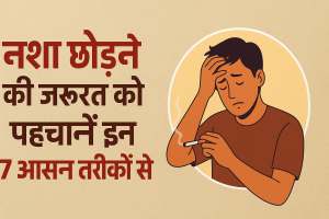 sarvhit de addictions