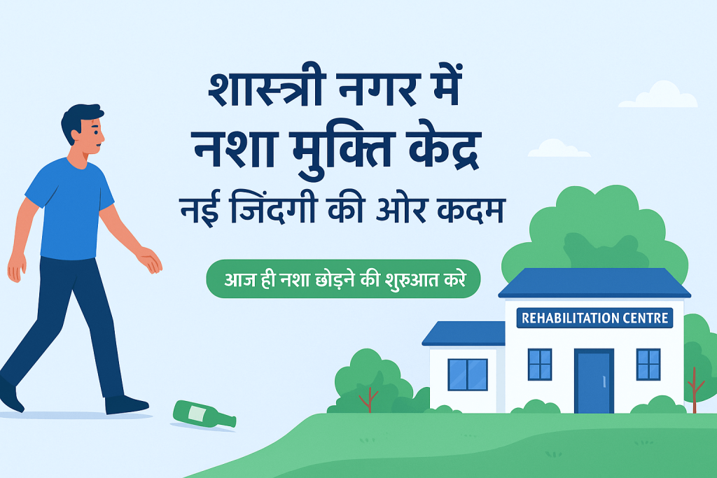 shastri nagar