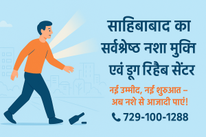 साहिबाबाद