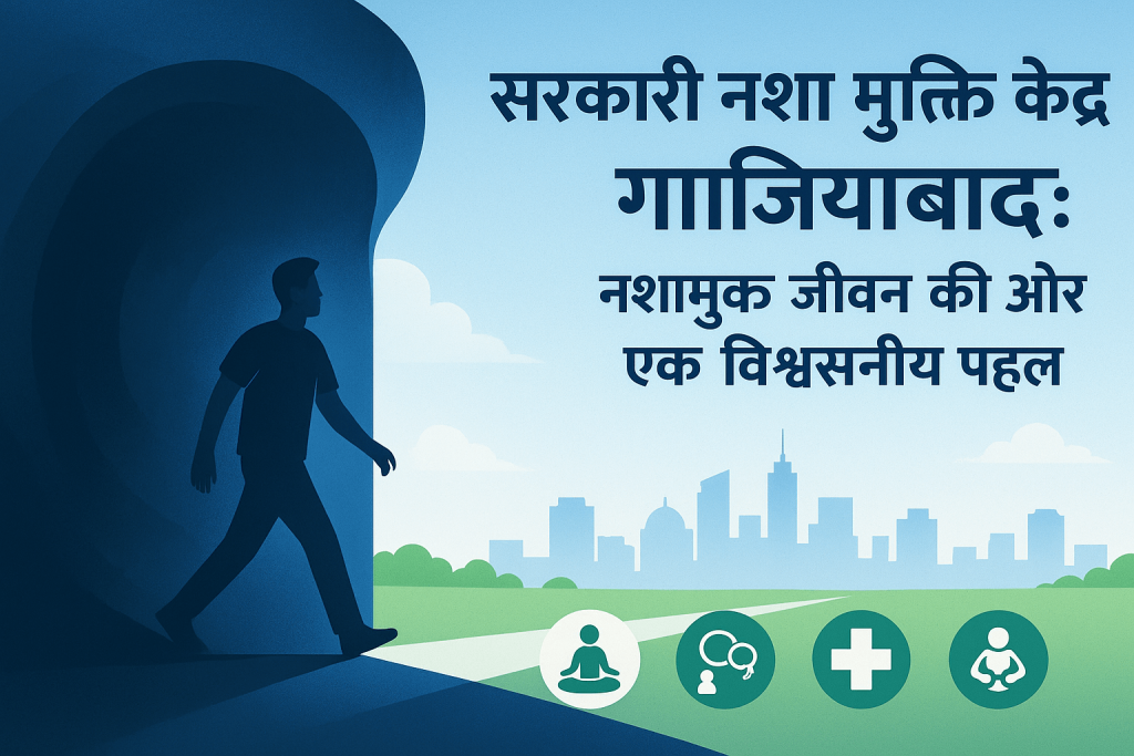 गाज़ियाबाद