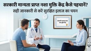 Sarvhit nasha mukti kendra